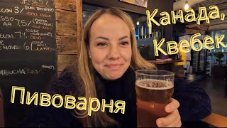 Пивоварня Le barrage  Відпочинок з родиною 🥰🍻🥃 [upl. by Eirallam104]