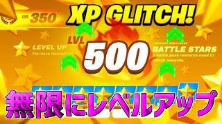 【最速レベル上げ】放置で無限にレベルアップ！？一瞬で30万XP稼げる神マップを紹介します！【フォートナイト】 [upl. by Ahsetra410]