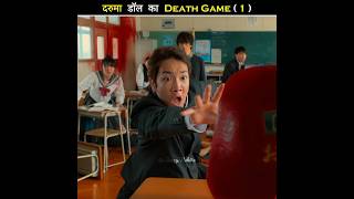 Daruma Dolls Game 😱 As the Gods Will  Explained in Hindi  Part 1 shorts moviehindi [upl. by Reivaxe]