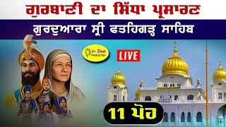 HD Live 11 ਪੋਹ Fatehgarh Sahib Gurdwara Shri Fatehgarh Sahib Sirhind 26 December 2023 [upl. by Ellehcim]