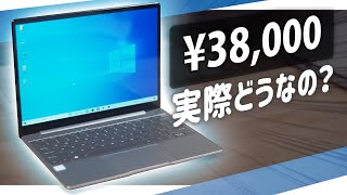 【激安】安いノートPCって実際どのくらい使えるの？CHUWI CoreBook Proで検証しながら紹介します。 [upl. by Lanti]