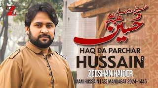 Haq Da Parchaar Hussain as  Zeeshan Haider  3 Shaban New Qasida 2024 1445ھ [upl. by Nimajaneb]