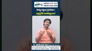 Can Lipoma Turn Into Cancer  How To Know If Lumps On The Body Are Cancer Lumps  Dr Abhilash Nali [upl. by Adnuhsor]