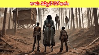 Never Let Go 2024  Move Explain In Telugu  తాడు విప్పరా చావు తప్పదు [upl. by Gnuhp]