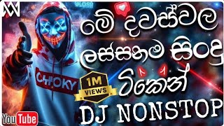 Sinhala song dj remix  Bass boosted  Tik tok trending song dj nonstop  2024 sinhala song dj remix [upl. by Bahr]