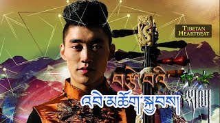 Chokyab 2018  Tsewai Lhamo [upl. by Wyck301]