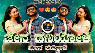 JENA DVANIYOLE MINA KANNOLE  DWAPARA KANNADA NEW DJ SONG KRISHNAM PRANAYA SAKHI MOVIE MIX HLT BS [upl. by Bayer]