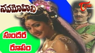 Nava Mohini Songs  Sundara Roopam  Narasimharaju  Rohini [upl. by Eetsim]