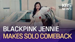 JENNIE MAKES SOLO COMEBACK  KBS 20241011 [upl. by Yesnyl769]