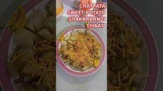 SHAKARKANDI CHAATrecipe asmrbrishtihomekitchen delhistreetfoodtrending sabiha ka ashiyana 😋 [upl. by Ellwood]