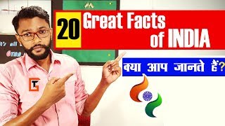 20 Great Facts of INDIA  Facts of INDIA in Hindi  Amazing Facts of INDIA [upl. by Kawasaki965]