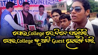 ଯୋଉଠି ପଢ଼ୁଥିଲି ଆଜି ସେଇଠି ପ୍ରୋଗ୍ରାମ  mr gulua comedy  odia comedy  Mr gulua vlogs [upl. by Granny]