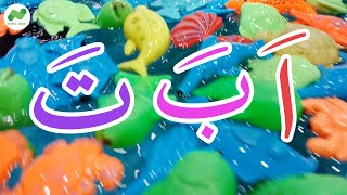 Learn Hijaiyah With Sea Animals Alif Ba Ta AB015 NURUL JAMIL [upl. by Peers]