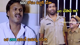 Sapthagiri amp Vennela Kishore Non Stop Jail Comedy  Sapthagiri  Vennela Kishore  Cinema Chupistha [upl. by Nimoynib123]