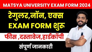 Matsya University EXAM FORM 2024 शुरू  UG SEMESTER REGULARNONEX EXAM FORM FEES DOCUMENT DETAILS [upl. by Pussej]