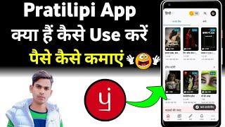 Pratilipi App  Pratilipi App se Paise Kaise Kamaye  Pratilipi App Kaise Use Kare [upl. by Ansev]