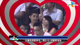 20130613 CPBL 獅 VS 犀牛 球場KISS CAM首部曲 [upl. by Oilejor329]