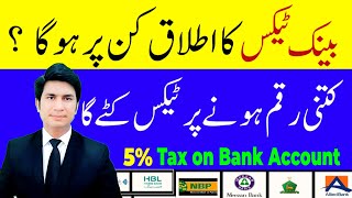 Bank Tax Imposed On saving and Current account SOC Charges Bank FBR Tax Update [upl. by Lauber200]