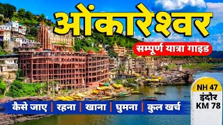 Omkareshwar Jyotirlinga Darshan  ओंकारेश्वर ज्योतिर्लिंग  Omkareshwar Mamleshwar Temple Tour Guide [upl. by Elicul]