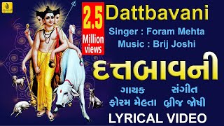 Datt Bavani Lyrics Gujarati  Dutt Bavani  Foram Mehta  દત્ત બાવની  Jhankar Music Traditional [upl. by Uliram]