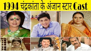 CHANDRAKANTA DD TV SERIES 1994 ALL CASTS NOW amp THEN mukeshkhanna asifshaikh rupalpatel [upl. by Benil]