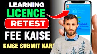 How to Pay Retest Learning licence fee 🔥 Jammu and Kashmir Digital Kashmir [upl. by Fanning595]