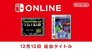 ファミリーコンピュータ amp スーパーファミコン amp ゲームボーイ Nintendo Switch Online 追加タイトル 2024年12月12日 [upl. by Carlyn]