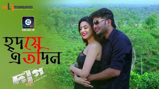 Hridoye Atodin Video Song  Bappy Chowdhury  Bidya Sinha Saha Mim  Daag Bengali Movie 2019 [upl. by Asertal608]