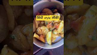 “Quick amp Easy Indian Recipes for Busy Days Tasty Meals in Minutes”ytshortsfoodrecipesindhirasoi [upl. by Pisano]