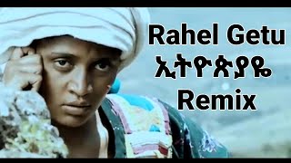 Rahel GetuEthiopiaye Remix [upl. by Matelda]