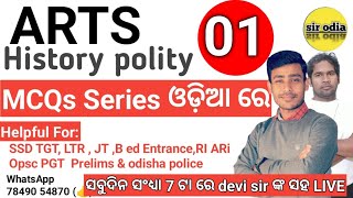 HISTORY GEOGRAPHY POLITY FOR SSD TGT JT BED ENTRANCE OPSC PGT RI ARI ODISHA POLICE EXAM Sir Odia [upl. by Ennire]