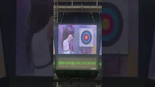 sullyoon misses archery shot at isac 2024 the “miss” makes me laugh nmixx 엔믹스 isac sullyoon [upl. by Elleinod]