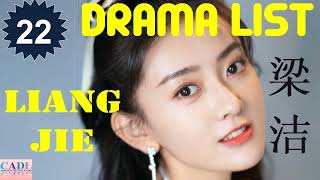 梁洁 Liang Jie  Drama List  Liang Jie s all 22 dramas  CADL [upl. by Nadia952]