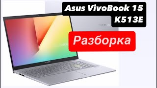 Ноутбук Asus VivoBook 15 K513E разборка [upl. by Chrissy]