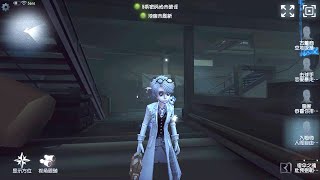 177 Embalmer  Pro Player  Lakeside Village  Identity V [upl. by Ledarf223]