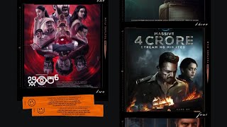 Best 5 Kannada Thriller Movies 2024 release Best IMDb Rated Kannada Movies kannadamovienew [upl. by Enilav]