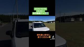 20241005 1800〜新作動画アップします⤴️何も言いません‥見てください🙇‍♂️新型ステップワゴンステップワゴンホンダエムズスピード shorts [upl. by Ilzel]