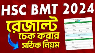 hsc bmt result check 2024  technical board hsc result check 2024  hsc bmt result 2024 check [upl. by Lemmueu802]