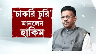 TV9 BANGLA LIVE TV  দলের প্রতিষ্ঠা দিবসেই কোন বোমা ফাটালেন ফিরহাদ  FIRHAD HAKIM  BANGLA NEWS [upl. by Eelsnia]