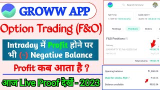 Groww App me Intraday Profit kab aata he  Live Proof 2023  Groww negative Balance  Groww App [upl. by Melbourne]