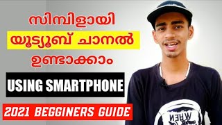 How To Create A YouTube Channel In Malayalam  2024 Beginners Guide [upl. by Adyol]