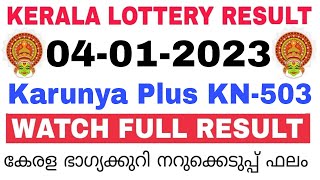 Kerala Lottery Result Today  Kerala Lottery Result Karunya Plus KN503 3PM 04012024 bhagyakuri [upl. by Arahset]