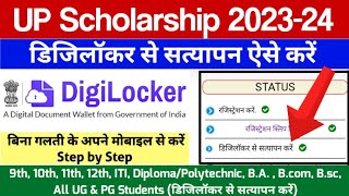 Scholarship Me Digilocker Verify Kaise Kare  up scholarship digilocker verify kaise kare [upl. by Girardo]