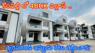 Brand New Villas For Sale At Kompally Suchitra  Secunderabad [upl. by Aiderfla]