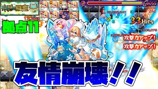 アナスタシアの友情でゴリゴリ削れちゃう！？【未開の砂丘拠点11おすすめ編成】【モンスト】 [upl. by Eastman]