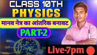 BGS Education is live class 10th physics [upl. by Hayotal]