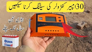 30 amp solar charge controller settings Victory cs3024z charge controller settings Urdu Hindi [upl. by Ribble]