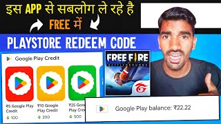 How to get free google play store redeem code  Google Play Store Redeem Code Free 100 Real App [upl. by Babcock]