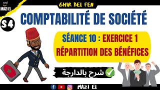 Comptabilité de société séance 10   Exercice 1 répartition des bénéfices [upl. by Enytsirk]