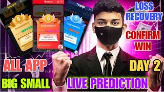 big small live prediction only win all app confirm shots day 2  colorpredictiongametricks live [upl. by Wolliw535]